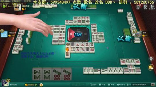 我在斗鱼看靓旭直播欢乐麻将