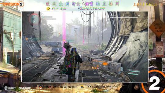 轩云 全境封锁2 坐等4月5号更新 2019-04-02 22点场