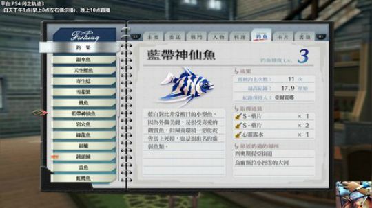 闪之轨迹4——中文温故而之新！！ 2019-04-02 14点场