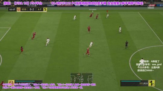 FIFA19选人TV~下午档 2019-04-05 14点场