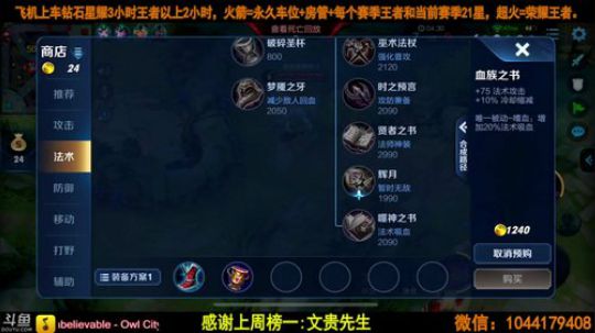 百星国服微信区高胜率带粉。 2019-04-04 19点场