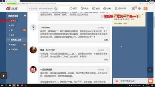 我在斗鱼看超级小桀直播主机游戏