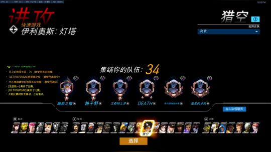 菜鸟集中营掉分达人，练习源氏 2019-03-31 22点场