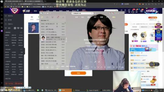 我在斗鱼看东北大鹌鹑直播英雄联盟