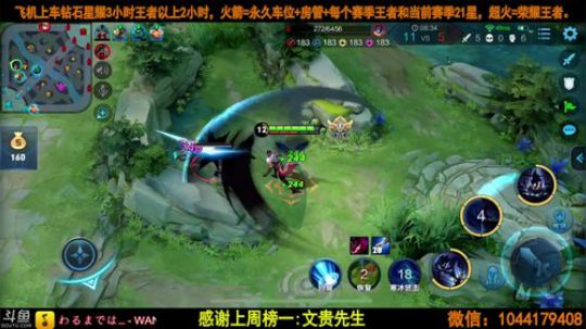 百星国服微信区高胜率带粉。 2019-04-02 21点场