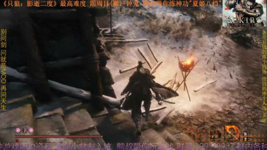 只狼 四周目(難)+钟鬼 熊叔带你练神功 2019-04-04 20点场