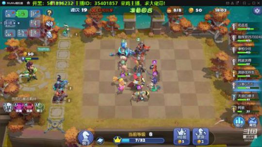 梦塔防手游版自走棋了解下，菜鸡主播求指点 2019-04-05 11点场