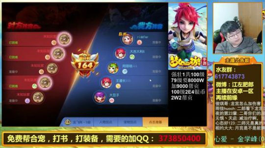 护法惊丶发布了一个斗鱼视频2019-04-05