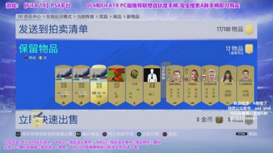 FIFA19选人TV~下午档 2019-04-05 16点场