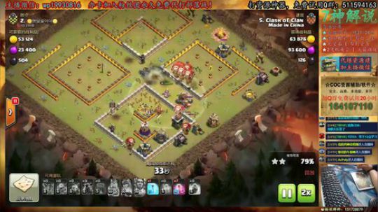 【火热】最强COC解说！fire！ 2019-04-04 22点场