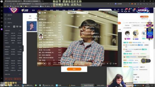 我在斗鱼看东北大鹌鹑直播英雄联盟
