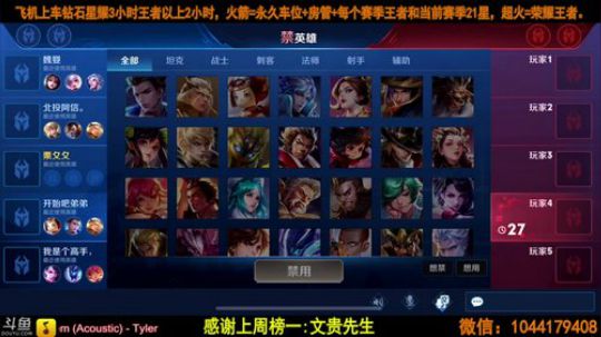 百星国服微信区高胜率带粉。 2019-04-04 21点场
