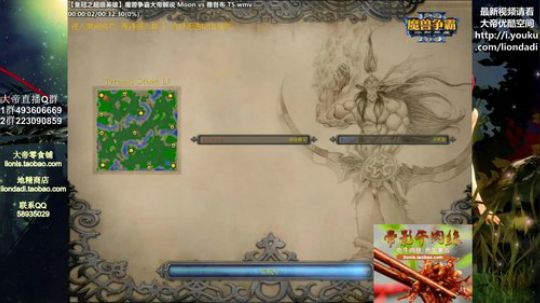 我在斗鱼看大帝LioN直播魔兽争霸