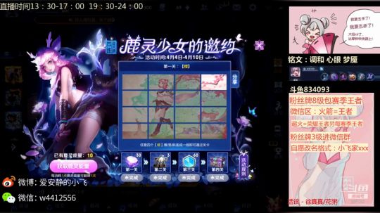 小飞：国服小乔单排教学 2019-04-05 19点场