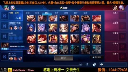 百星国服微信区高胜率带粉。 2019-04-02 23点场