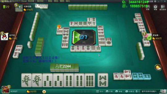 我在斗鱼看靓旭直播欢乐麻将