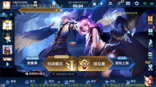 全网第一诸葛 王者局单排教学！ 2019-04-04 20点场