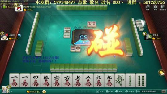 我在斗鱼看靓旭直播欢乐麻将