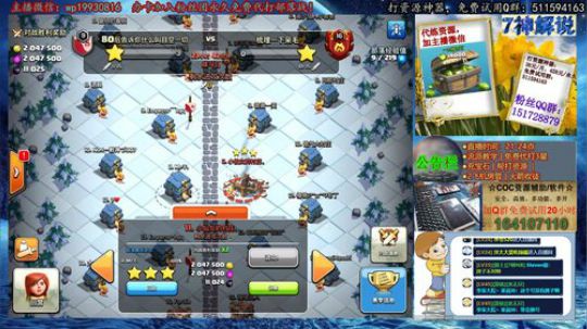 【火热】最强COC解说！fire！ 2019-04-04 20点场