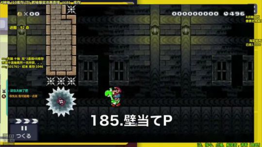 马里奥制造⭐️快乐就完事了 2019-04-04 19点场