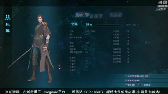 【沙漏哥】古剑奇谭三 2019-04-04 17点场