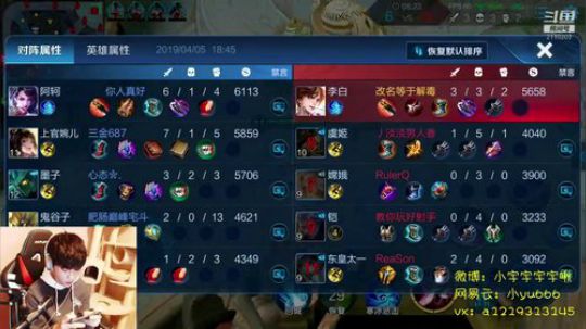 第一李白 小宇宇 2019-04-05 18点场