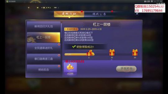 我在斗鱼看宁夏第一炮王浩哥直播欢乐麻将