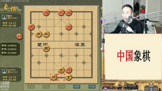 我在斗鱼看贤霸韩佐直播中国象棋