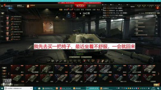 三四年没玩坦克世界啦，今天玩玩看看 2019-04-06 11点场