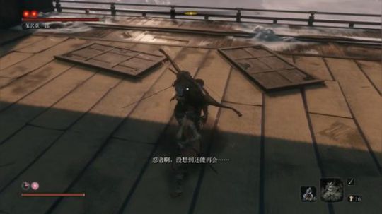 只狼 初见慢慢打 2019-04-05 21点场