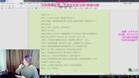 【叉子】开摄像头安静赶稿 2019-04-01 22点场