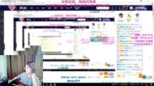 【叉子】开摄像头安静赶稿 2019-04-02 00点场