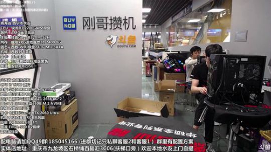 重庆刚哥攒机 配电脑 搞机王 2019-04-06 15点场