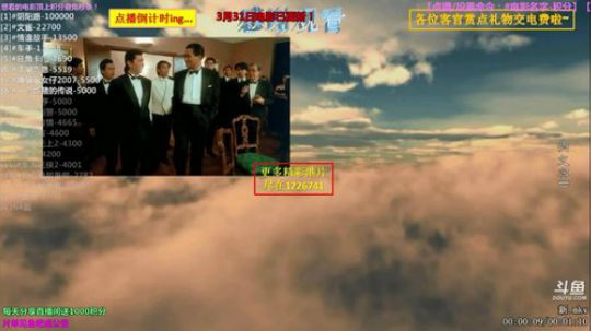 护法惊丶发布了一个斗鱼视频2019-04-06