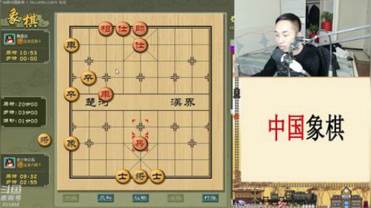 我在斗鱼看贤霸韩佐直播中国象棋
