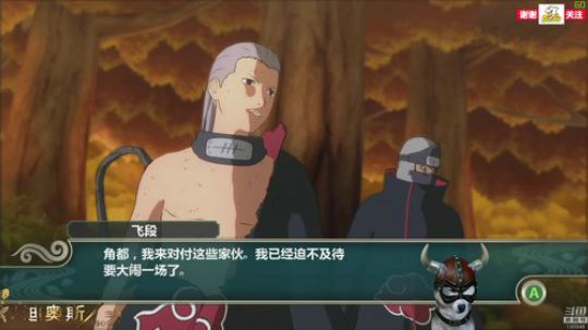 迪奥斯直播丨火影忍者究极忍者风暴系列 2019-04-06 12点场