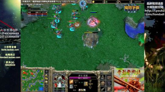 我在斗鱼看大帝LioN直播魔兽争霸