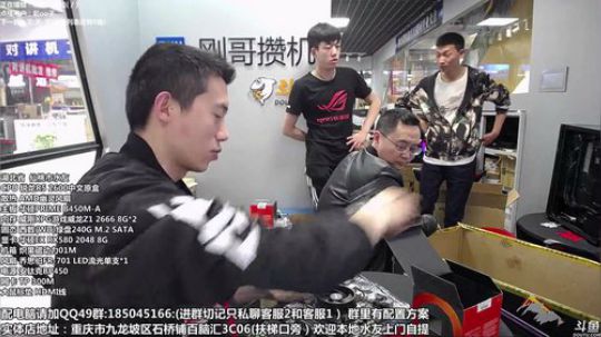重庆刚哥攒机 配电脑 搞机王 2019-04-06 13点场