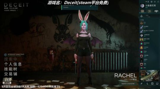 ❤菊❤在线骗人,Deceit，辣个男人回 2019-04-05 20点场
