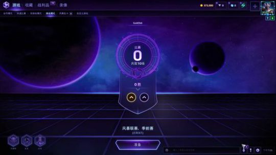 黄金风暴联赛 16进8 A/B组。 2019-04-01 18点场