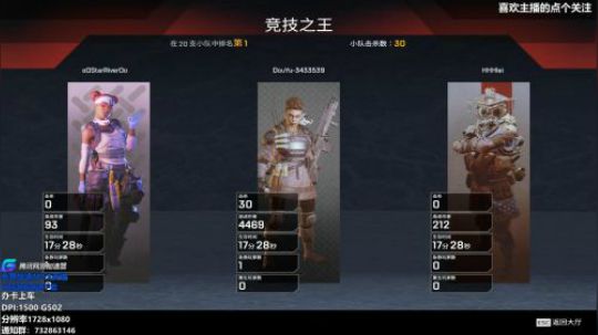 APEX单人30杀巅峰吃鸡局