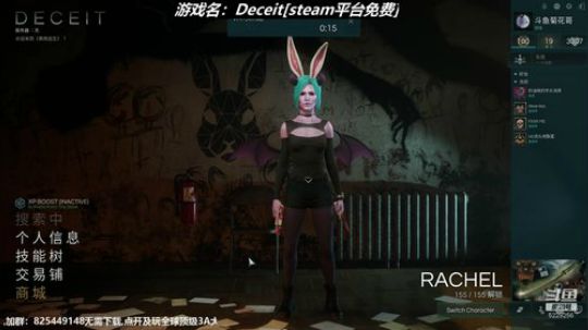 ❤菊❤在线骗人,Deceit，辣个男人回 2019-04-05 22点场