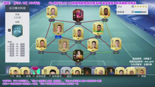 FIFA19选人TV~下午档 2019-04-06 16点场