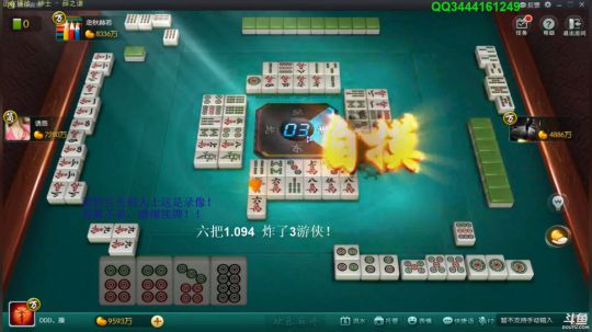 我在斗鱼看靓旭直播欢乐麻将