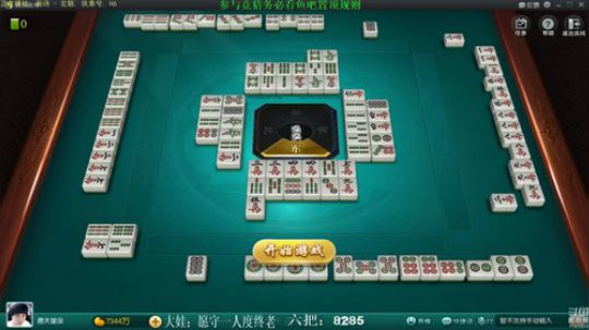 我在斗鱼看靓旭直播欢乐麻将