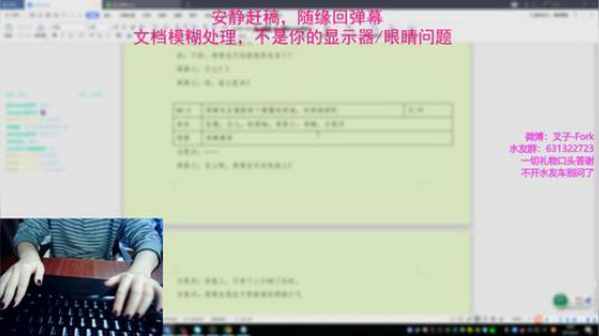 【叉子】开摄像头安静赶稿 2019-04-03 03点场
