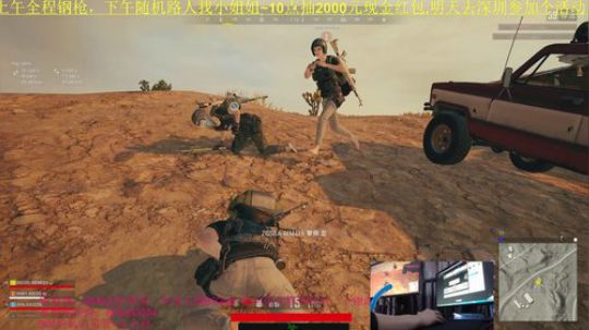 单人4排带路人吃鸡秀！ 璇璇3点来 2019-04-02 18点场