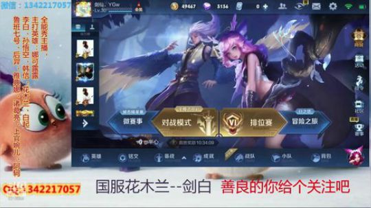 最后一天啦，我要随便玩 2019-04-06 21点场