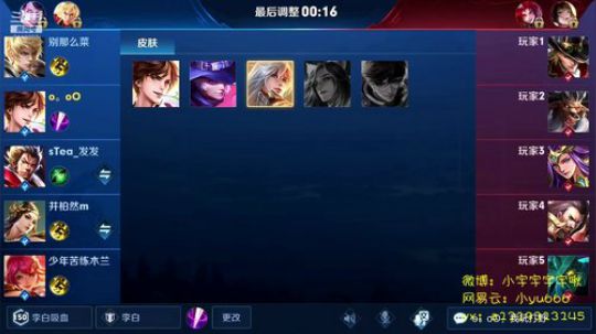 第一李白 小宇宇宇 2019-04-06 20点场