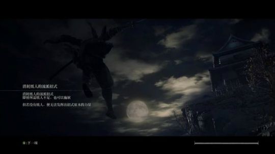 小玩一会儿只狼，今天早点睡 2019-04-06 03点场